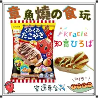 在飛比找蝦皮購物優惠-『空運來台✈️現貨』日本 Kracie 章魚燒食玩 日本食玩