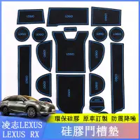 在飛比找蝦皮商城精選優惠-LEXUS RX300 RX350 RX200t RX450