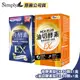 【Simply 新普利】超濃代謝夜酵素錠EX 30顆x1盒+食事油切酵素錠EX 氣炸定 30顆x1盒