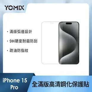 【Apple】藍色限定優惠iPhone 15 Pro(128G/6.1吋)(33W閃充+殼貼組)