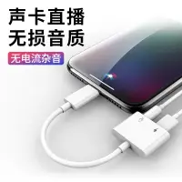 在飛比找蝦皮購物優惠-b0311217 適用於蘋果耳機轉接頭iphone7轉換器線