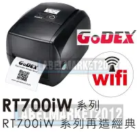 在飛比找Yahoo!奇摩拍賣優惠-條碼超市 GODEX RT730iw 桌上型條碼標籤機 Wi