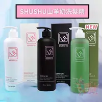 在飛比找樂天市場購物網優惠-韓國製SHUSHU山羊奶洗髮護髮乳深層清潔洗髮精三合一養髮無