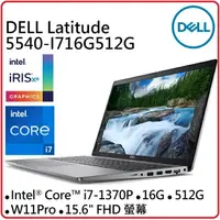 在飛比找樂天市場購物網優惠-DELL 戴爾 Latitude 5540-I716G512