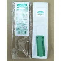 在飛比找樂天市場購物網優惠-YASCO 昭惠 導尿管固定帶 台灣製造 導尿管 固定帶 1