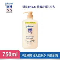 在飛比找屈臣氏網路商店優惠-J&JPH55嬌生PH5.5 嬌生pH5.5蜂蜜舒緩沐浴乳7