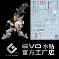 在飛比找蝦皮購物優惠-練功神物 EVO MGSD 巴巴托斯 第四形態 鐵血孤兒 奧