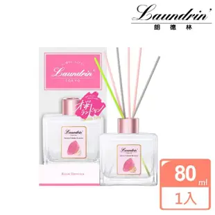 【Laundrin】日本朗德林香水系列擴香80ml(Sakura Cherry Blossom櫻花香氛)