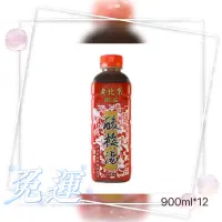 在飛比找蝦皮購物優惠-老北京 御品酸梅湯 免運 900ml*12入可刷卡 各大飯店