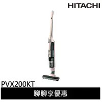 在飛比找蝦皮商城優惠-HITACHI 日立 直立手持兩用無線吸塵器 香檳金 PVX