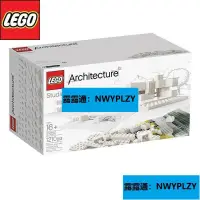 在飛比找露天拍賣優惠-現貨正品 樂高 LEGO 21050 Architectur