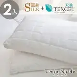 在飛比找遠傳friDay購物優惠-Tonia Nicole東妮寢飾 天蠶絲舒眠枕2入