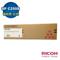 在飛比找momo購物網優惠-【RICOH】SP C250S 原廠碳粉匣-紅色(適用 SP