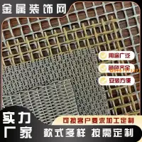 在飛比找蝦皮購物優惠-【可小姐】不銹鋼編織網酒店賓館餐廳吊頂背景墻