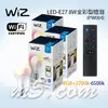 茂忠 飛利浦 WiZ LED-E27 全彩型燈泡 Wi-Fi 智慧 8W 無段調節 110V 4入+遙控器