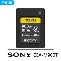 在飛比找momo購物網優惠-【SONY 索尼】CEA-M960T 記憶卡(公司貨)