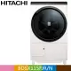 HITACHI 日立11.5公斤日本原裝IOT智能自動投洗滾筒式洗脫烘【右開】 BDSX115FJR