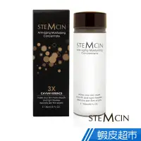 在飛比找蝦皮商城優惠-STEMCIN 海洋魚子逆齡青春露 150ml 現貨 蝦皮直