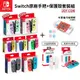 NS Switch JoyCon 左右手把【esoon電玩】現貨 免運 Joy-Con 握把+水晶殼 紅藍 原廠 控制器