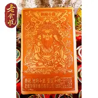 在飛比找PChome24h購物優惠-【老食說】拜拜祝壽 大尺寸Q版光雕蜂蜜蛋糕 池府千歲