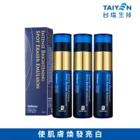 在飛比找momo購物網優惠-【台鹽生技】MED全能速效光波精華乳3入-(30ml/入)