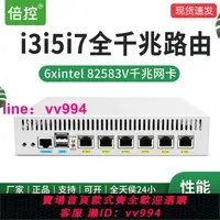 在飛比找樂天市場購物網優惠-倍控軟路由i3i5i7六口千兆手機游戲工作室愛快D525雙核