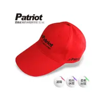 在飛比找PChome24h購物優惠-Patriot愛國者 純色休閒賽車帽(活力紅)