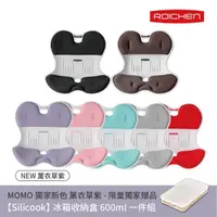 在飛比找momo購物網優惠-【Roichen】韓國 減壓舒適護脊坐墊/椅墊 1入-男女多