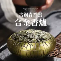 在飛比找momo購物網優惠-【青祥雲來】古銅青祥雲合金香爐(香薰 薰香 線香 蚊香 供奉