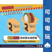 在飛比找蝦皮商城優惠-任天堂《胡鬧搬家 2》紙膠帶 紙箱 膠帶 手作 原創 特典 