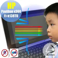 在飛比找Yahoo奇摩購物中心優惠-EZstick HP Pavilion X360 11 K1