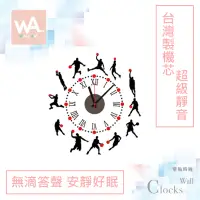 在飛比找蝦皮商城優惠-Wall Art 現貨 超靜音設計壁貼時鐘 籃球 運動 台灣