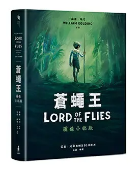 王陽明全集(繁體版)(全四冊)(平裝) [明]王守仁撰吳光錢明董平姚延福編