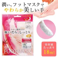 在飛比找蝦皮購物優惠-日本 Lucky Trendy 超浸透 玫瑰精華保濕滋潤 手