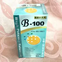 在飛比找蝦皮購物優惠-【現貨免等】愛力寶B-100膠囊(60顆) 小鼠的窩🌸