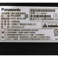 在飛比找蝦皮購物優惠-Panasonic 42吋液晶電視型號TH-L42E6W 面