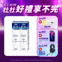 在飛比找Yahoo奇摩購物中心優惠-【Durex杜蕾斯】 K-Y潤滑劑100g x2瓶