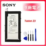 索尼 全新原廠電池 LIS1569ERPC SONY 平板 Z3 TABLET COMPAC 平板電池 附拆機工具