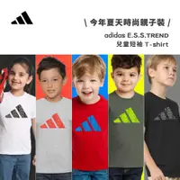 在飛比找ETMall東森購物網優惠-adidas 愛迪達 adidas E.S.S.Trend兒