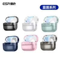 在飛比找momo購物網優惠-【ESR 億色】AirPods Pro 一二三代 安全鎖設計