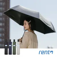 在飛比找momo購物網優惠-【rento】防曬黑膠安全自動傘-薄墨(日系傘 黑膠傘 防曬