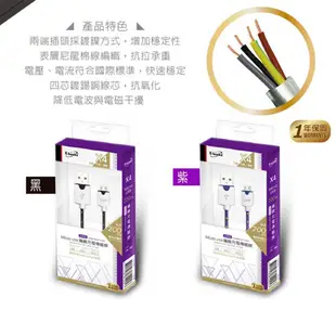 E-Books Mirco USB 傳輸線/X4/2m 黑/紫 手機配件 充電傳輸線 3C周邊｜史泰博