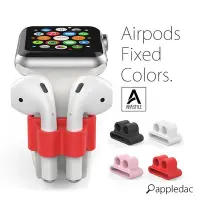 在飛比找Yahoo!奇摩拍賣優惠-AHAStyle AirPods 耳機 防丟 收納 Appl