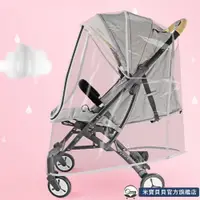 在飛比找蝦皮購物優惠-防疫防飛沫雨罩🔥嬰兒推車全罩式EVA雨罩🎀高級嬰兒推車雨罩 
