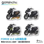 YAMAHA FORCE 2.0 Q版 壓克力 鑰匙圈 山葉 造型鑰匙圈 鑰匙圈吊飾 冷冽白 隕鐵灰 夜鈦黑 沙暴綠 哈