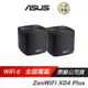 ASUS 華碩 ZenWiFi Mini XD4 Plus AX1800 Mesh WiFi 6 雙頻 WIFI分享器 雙入