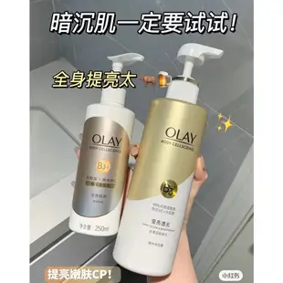 限時限購 Olay玉蘭油身體乳 B3煙酰胺精華乳液 b3超白瓶身體乳 olay沐浴露 持久留香 美版新款美白身體乳