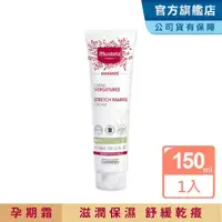 在飛比找momo購物網優惠-【Mustela 慕之恬廊】慕之孕 孕膚霜 150ml(媽媽