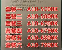 在飛比找Yahoo!奇摩拍賣優惠-AMD A10 6800K 6700  5700  5800