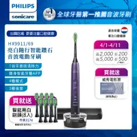 在飛比找PChome精選優惠-【PHILIPS 飛利浦】Sonicare 亮白隨行智能鑽石